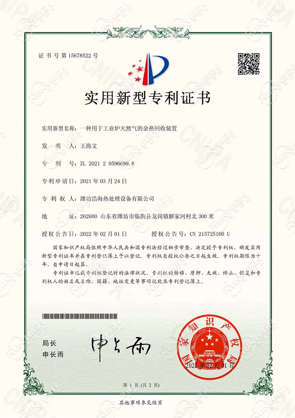 Certificates