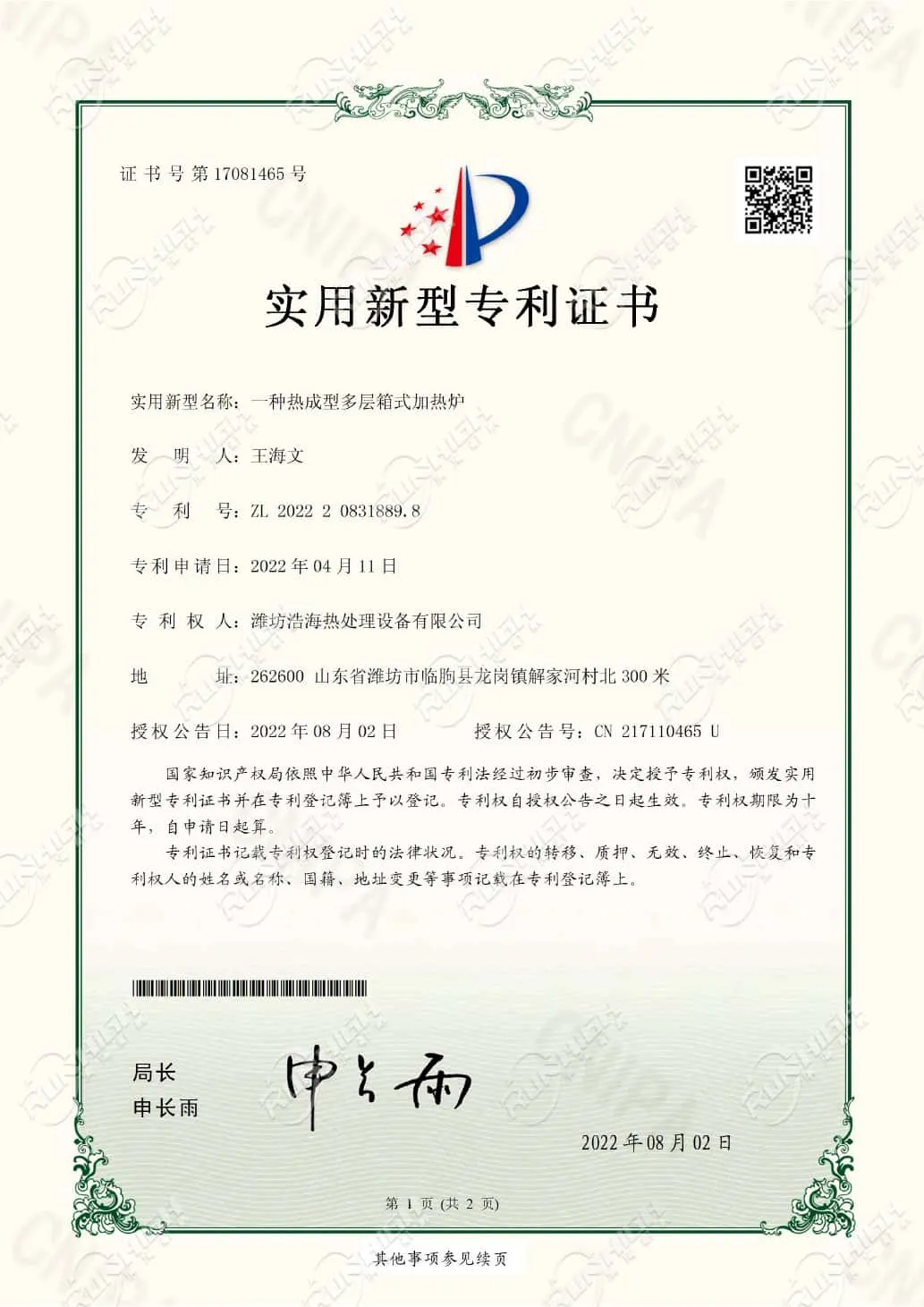 Certificates