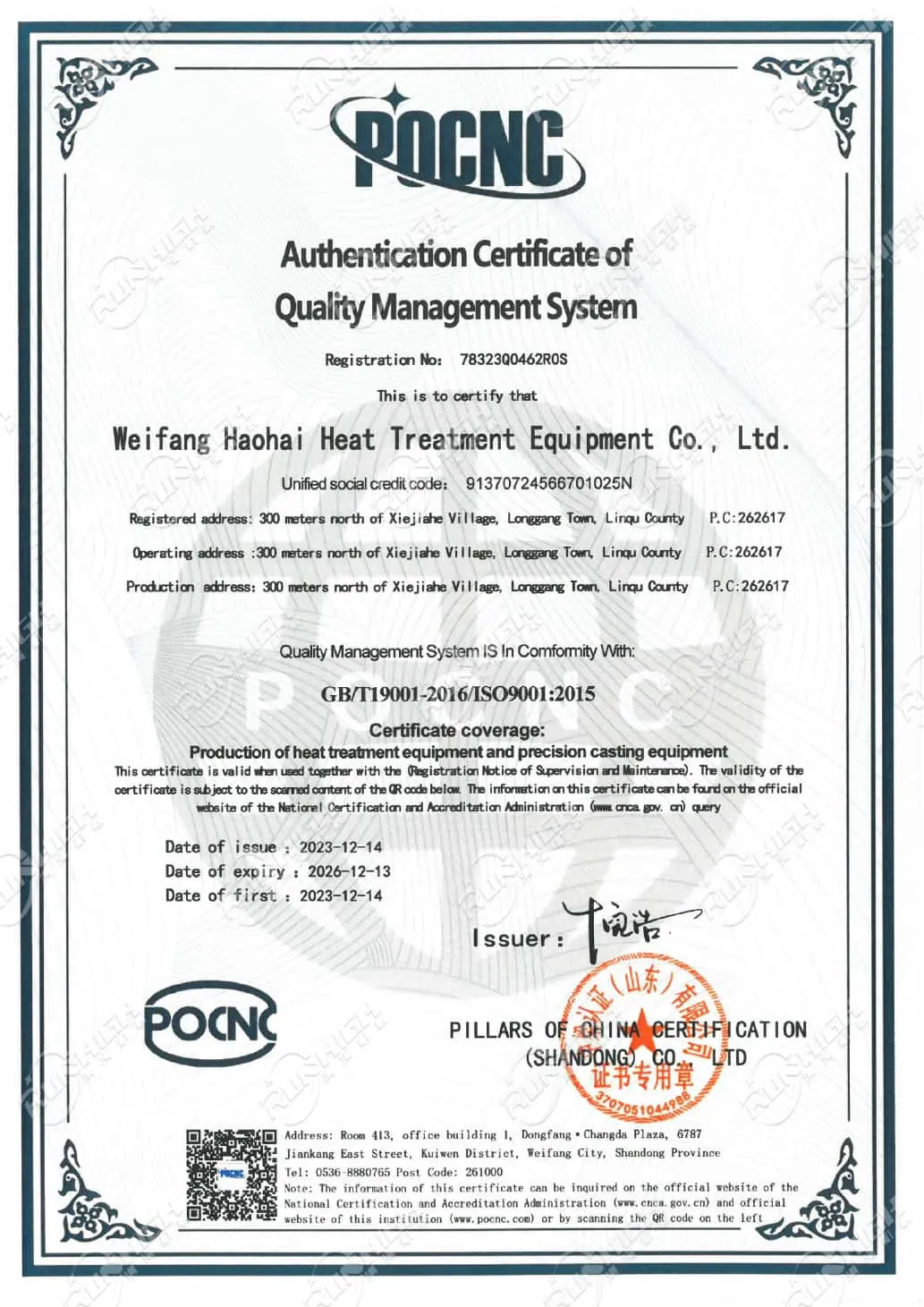 Certificates