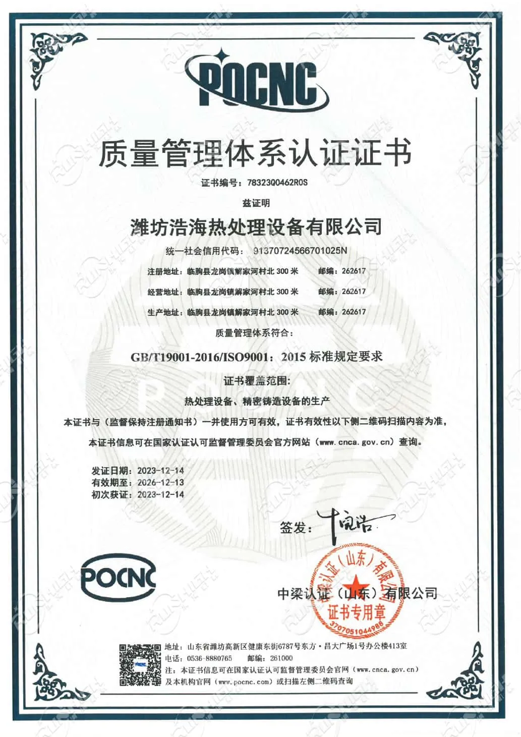 Certificates
