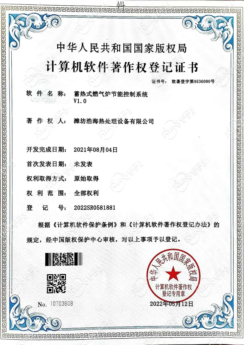 Certificates