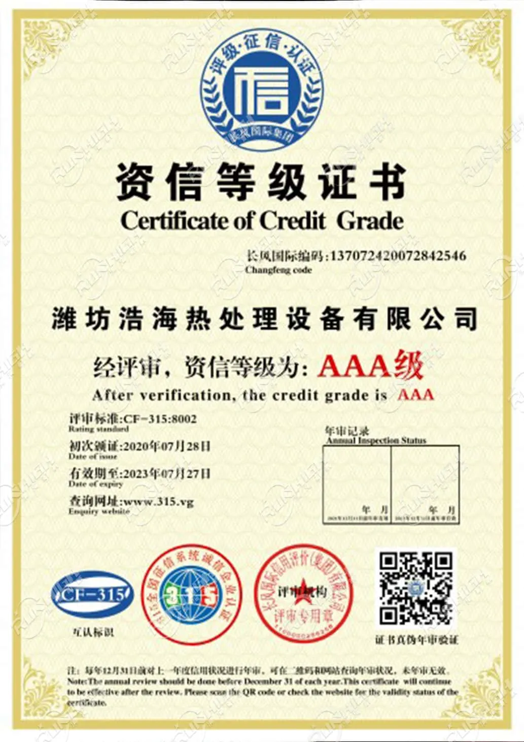 Certificates