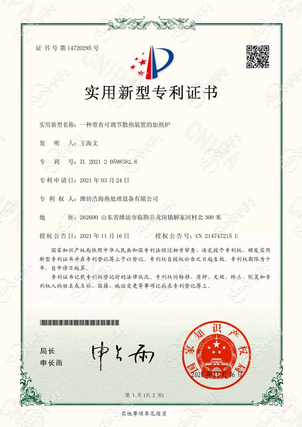 Certificates