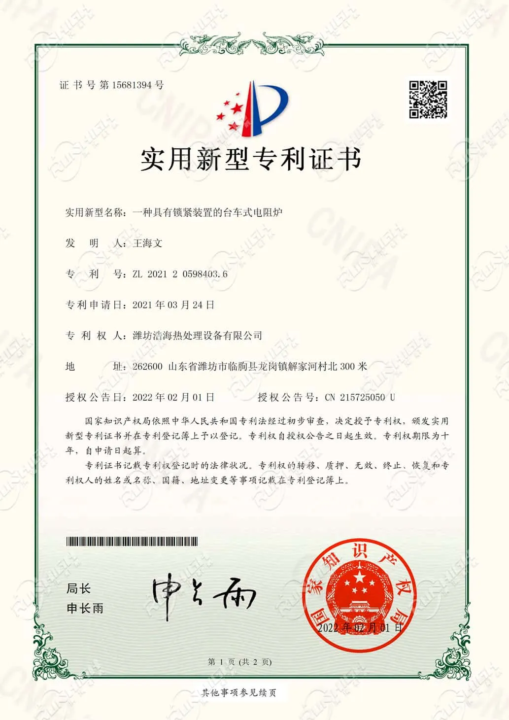 Certificates